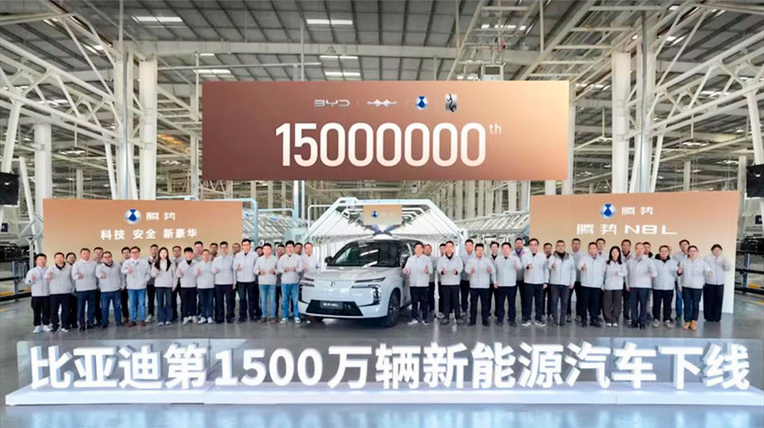 BYD выпустил 15-миллионный электромобиль 
