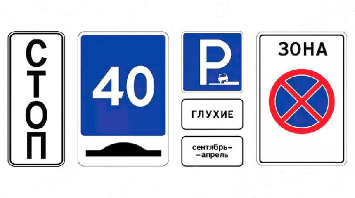 С 1 января 2026 года вводятся новые дорожные знаки