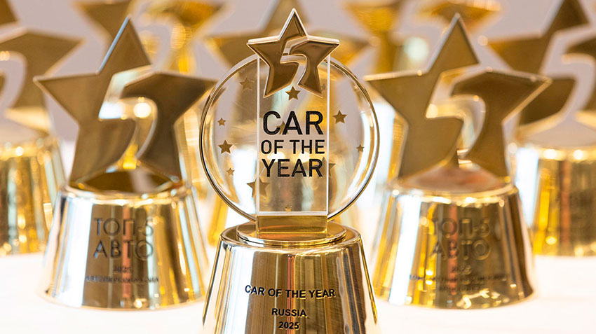 Вручены награды победителям XIII конкурса «Автомобиль года» национальной премии экспертов автомобильного бизнеса «Топ-5 Авто»