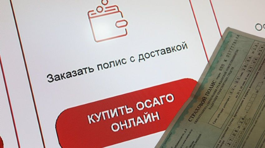 В России изменились правила оформления е-ОСАГО