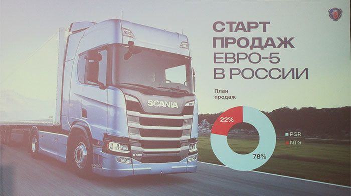 Scania запускает в России новое поколение грузовиков