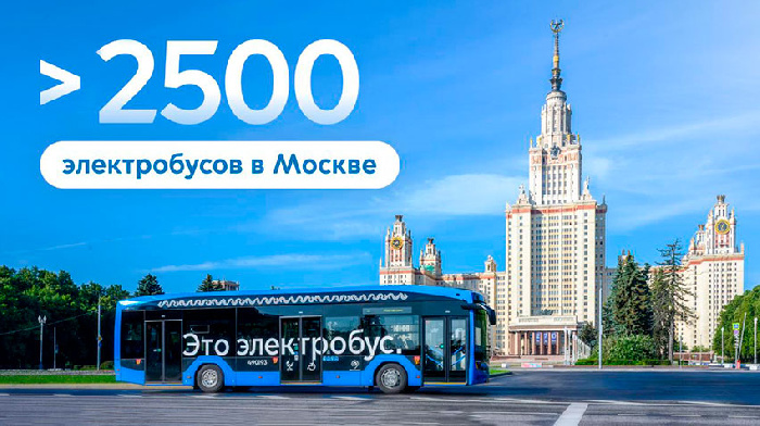 Мэрия Москвы уверенно держит курс на дальнейшую электрификацию и роботизацию общественного транспорта