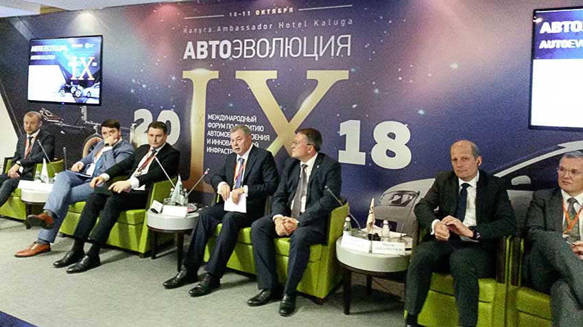 В Калуге проходит форум Автоэволюция-2018