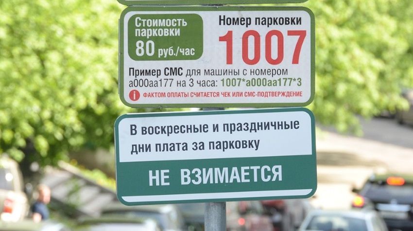 Москвичам пообещали новогодние парковочные каникулы