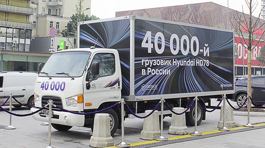 40-тысячный грузовик Hyundai для российского заказчика