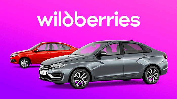 ВАЗ разворачивает продажи автомобилей LADA на маркетплейсе Wildberries
