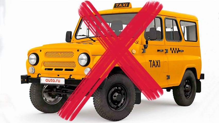 Минпромторг исключил УАЗики из новой редакции списка локализованных моделей для работы в такси