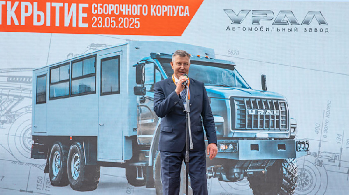 На автозаводе «УРАЛ» открыли передовой сборочный корпус