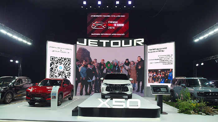 В Москве на выставке Chinese Motor Show 2024 представлен компактный паркетник Jetour X50