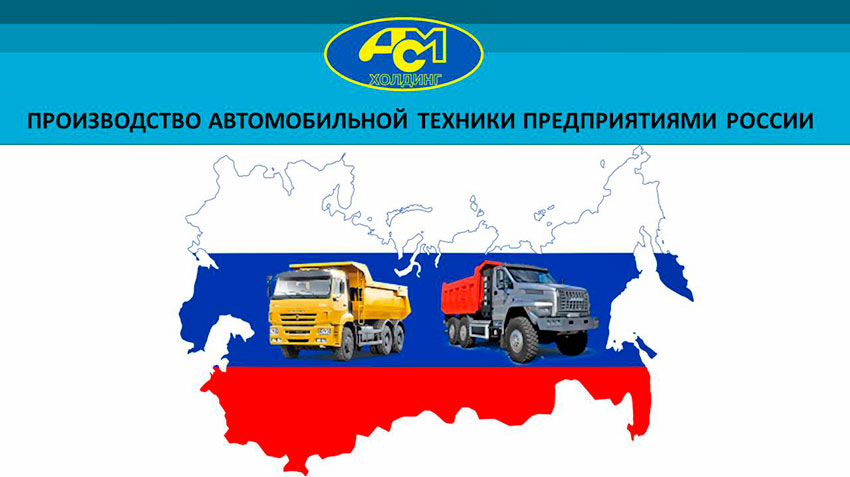 Производство грузовиков в России за 3 квартала 2021 года выросло больше, чем на треть
