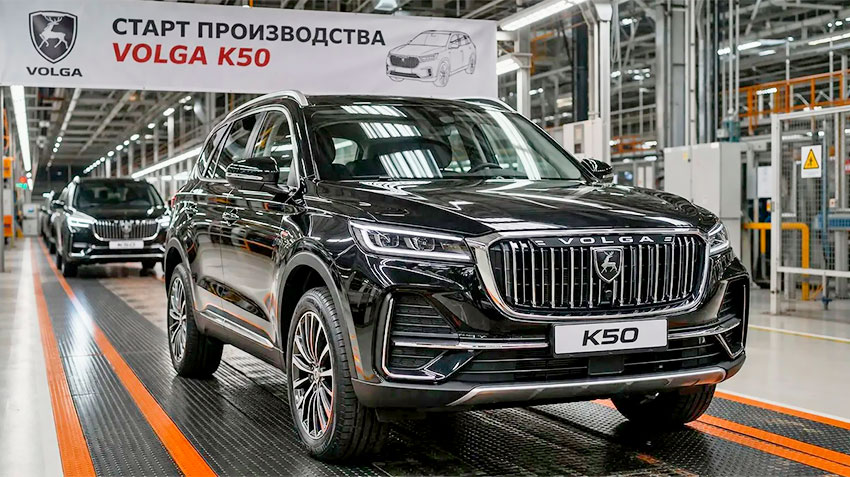 Возрождаемый бренд VOLGA разместил первый официальный релиз про флагманский кроссовер K50