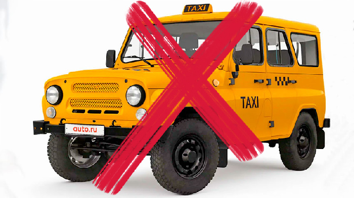 Минпромторг исключил УАЗики из новой редакции списка локализованных моделей для работы в такси