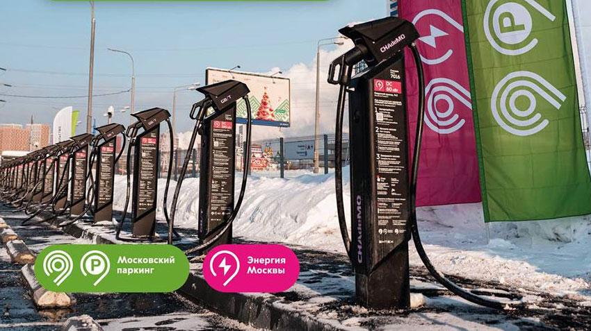 В Москве открыт 2-й городской зарядный комплекс для электромобилей