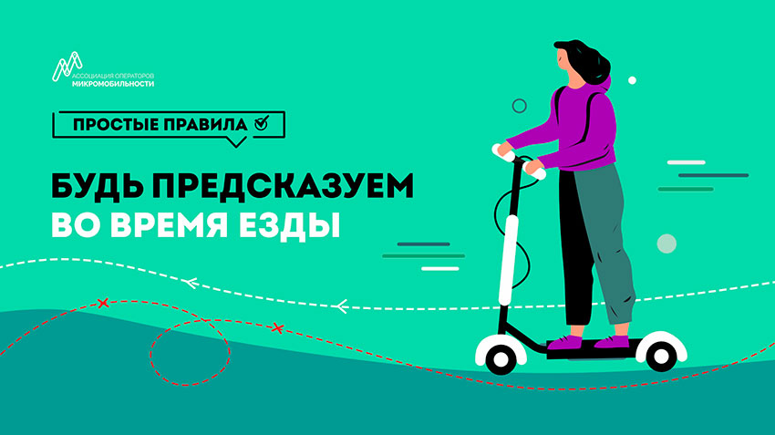 Электровелосипеды и прочие СИМ предлагают согнать с тротуаров