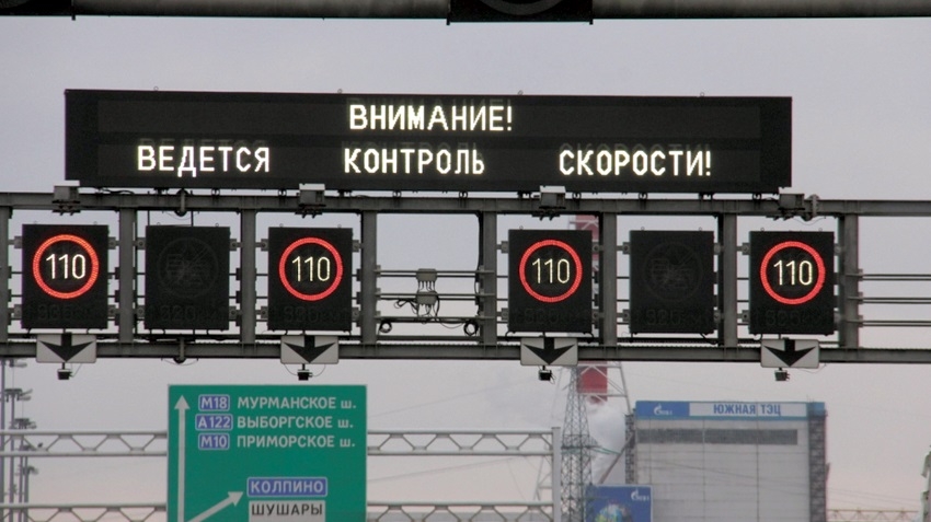 В России появятся динамические дорожные знаки