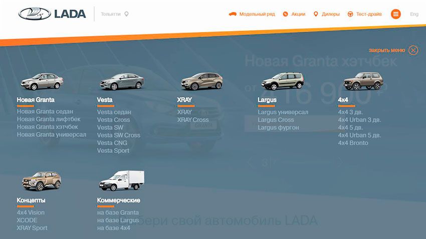 АВТОВАЗ снял с продажи старые модели LADA