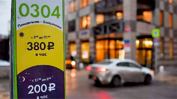 Со 2 января в Москве повышены тарифы на парковку и за проезд по МСД