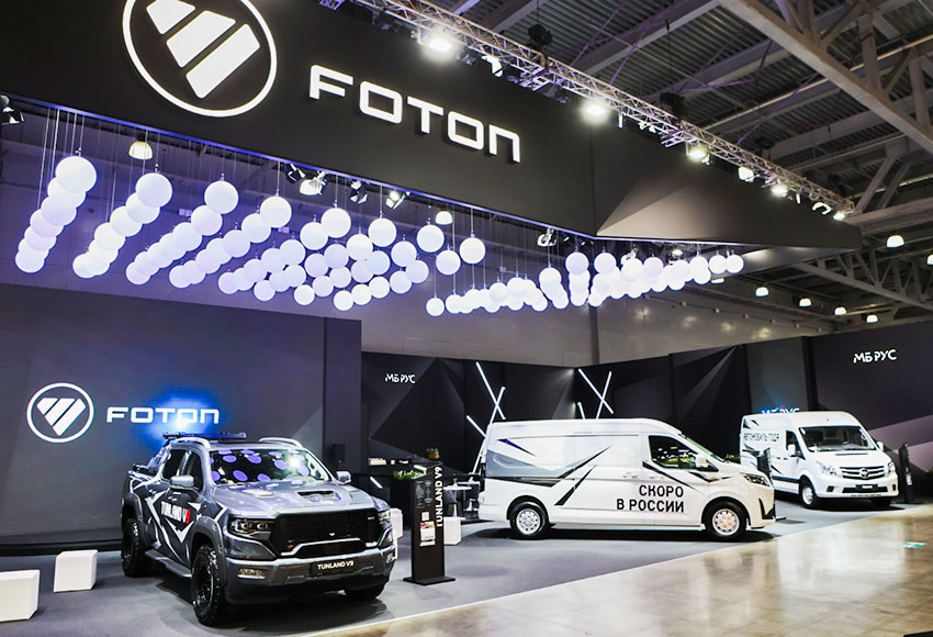 Стенд-АО-МБ-РУС_FOTON---2.jpg