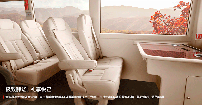 hongqi-bus_salon.gif