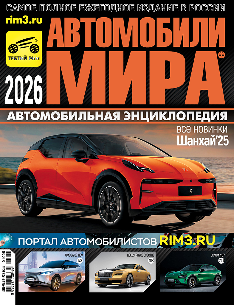 Автомобили мира 2026